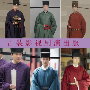 宋朝圆领官员朝服影视古装男大臣王爷服巡抚县令书生员外演出服装
