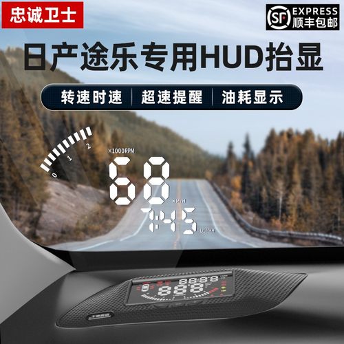 HUD抬头显示器包退换途乐Y62途达