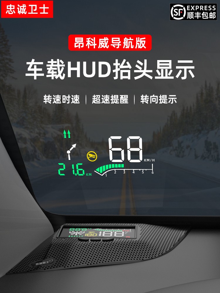 忠诚卫士适用别克16-21款昂科威HUD抬头显示器无线隐藏导航版专用