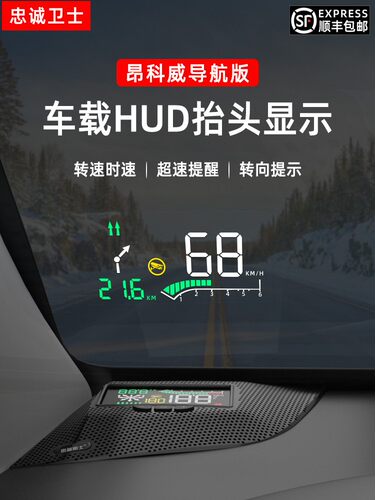 别克昂科威抬头显示器HUD