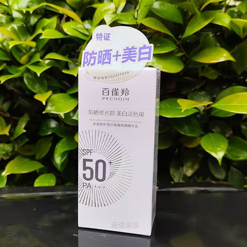 百雀羚防晒霜美白隔离乳户外全身可用倍防紫外线遮瑕学生军训正品