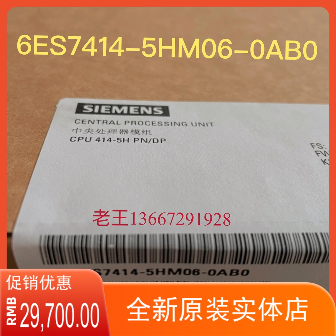2024新上架6ES7414-5HM06-0AB0全新原装CPU414-5H PN/DP镇店之宝