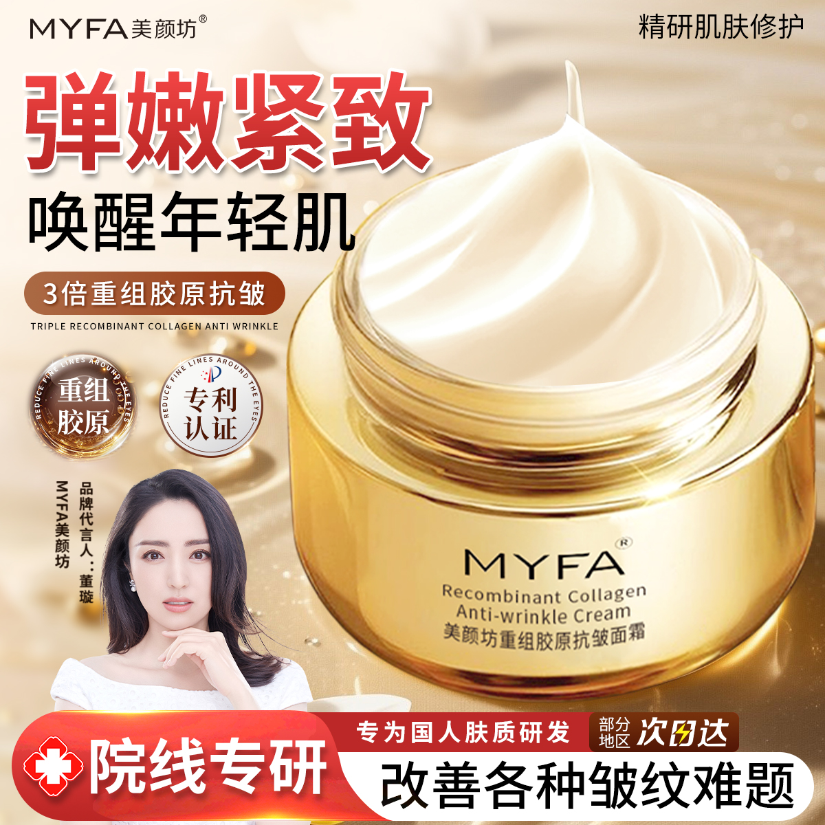 【央妈力荐爆款】国货抗皱面霜