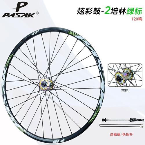 轴承碟刹快拆桶轴山地单前轮