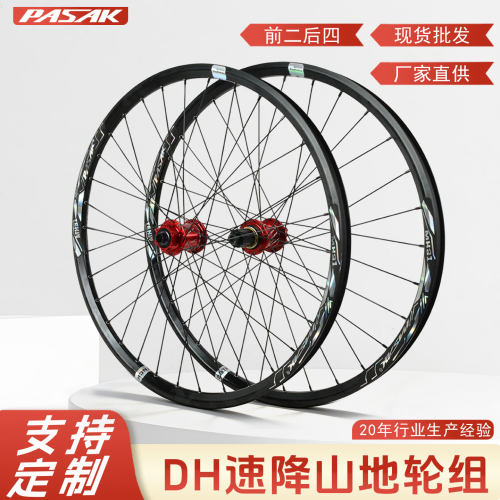 山地DH桶轴20x110碟刹速降宽圈