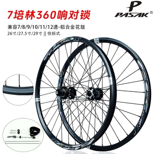 土坡鱼尾车宽圈轮组26 27.5 29寸对锁快拆120响培林碟刹HGMS XD紫