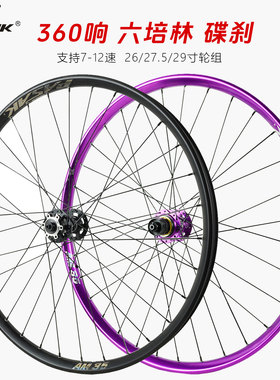 自行车DH越野轮组快拆前二后四培林26 27.5 29寸35mm紫色黑色宽圈