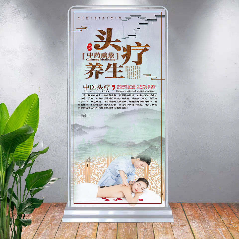 头疗养生展架中药熏蒸海报头部按摩推拿理疗疏经通络易拉宝装饰画