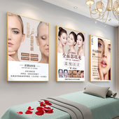 微整形海报挂画美容院皮肤管理宣传图墙壁画美容医院轻医美装 饰画
