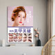 美甲美睫挂画纹绣广告图片美容院壁画墙KT板半永久纹绣海报宣传图