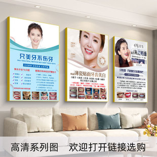 饰画6D纳米齿雕宣传挂画超薄冰瓷牙贴面KT板 美牙广告图口腔美容装