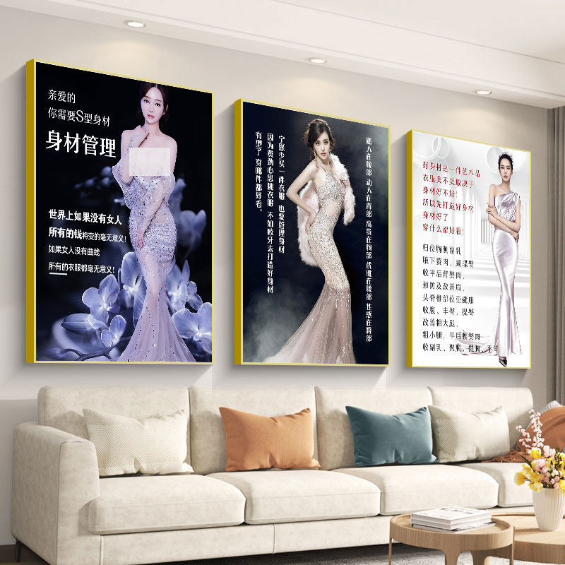 美容院身材管理海报身材塑造宣传画体雕壁画美体广告纤体瘦身挂画