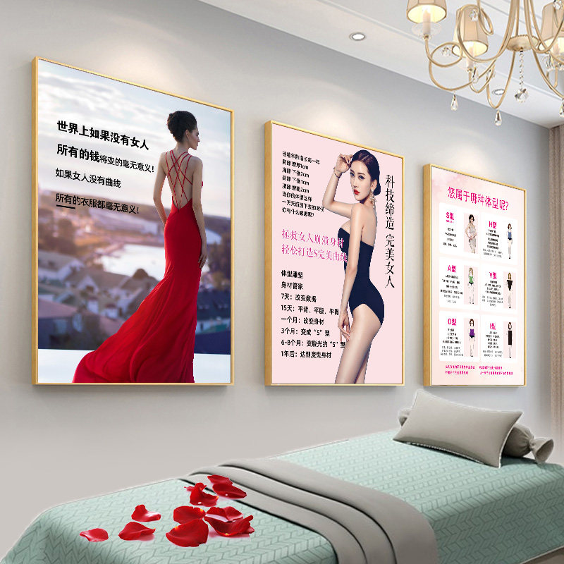 美容院身材管理海报身材塑造宣传画体雕壁画美体广告纤体瘦身挂画