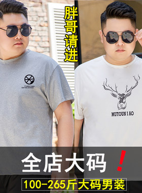 短袖潮流大码加肥加大码T恤男