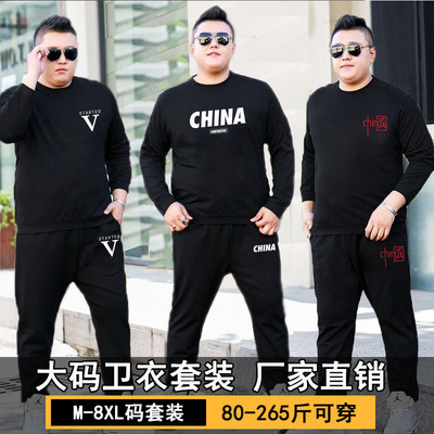 大码运动套装男秋季2024新款男装加肥加大胖子宽松男士卫衣秋装潮