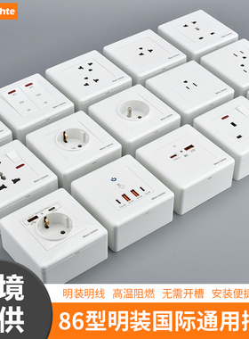 明装白色英标13a英式开关插座暗装一开多功能五孔USB快充type-c口