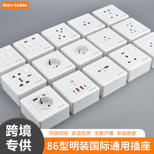 明装多功能开关插座带usb快充20W