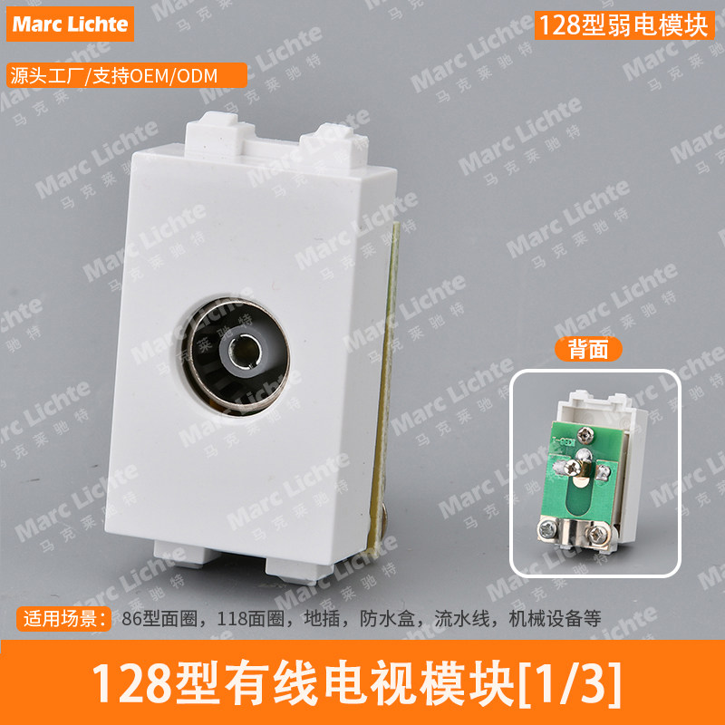 128型地插弱电专用电视插口模块闭路TV有线电视插座功能件