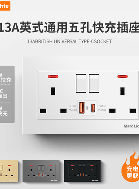 146型20W快充插座Type-C口暗装面板多功能二开13A六孔带USB英标仟