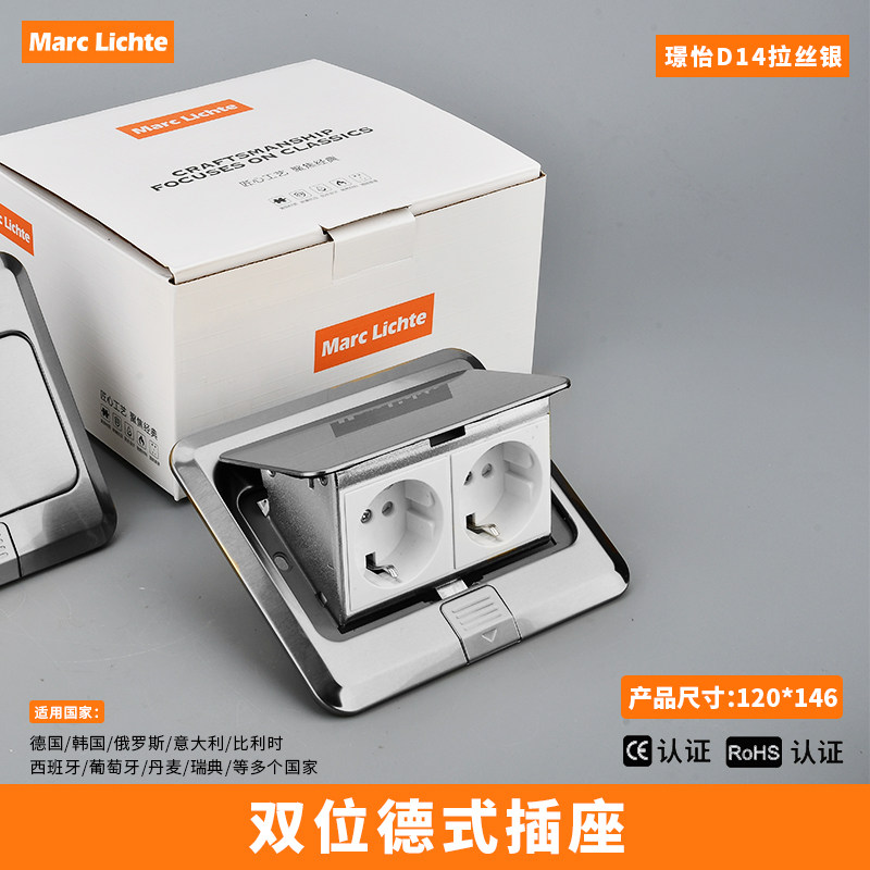 146型欧规双德式地插不锈钢银色弹起式韩国俄罗斯二位德标地板插