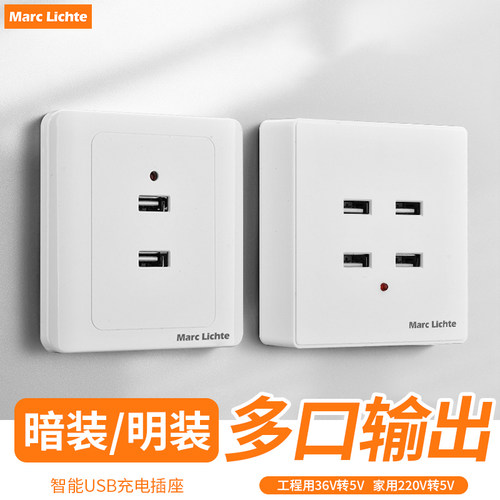 86型暗装明装二位四位USB开关插座面板220V伏转5V工地家用专用插 - 封面