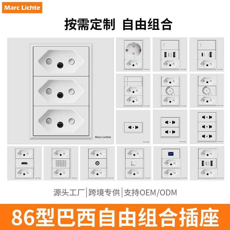 86型白色三圆柱巴西插座面板usb+type-c3孔插座暗装开关一开二开
