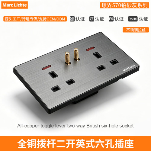 不锈钢灰色拔杆开关二开英式六孔插座146型暗装13A方脚三孔面板