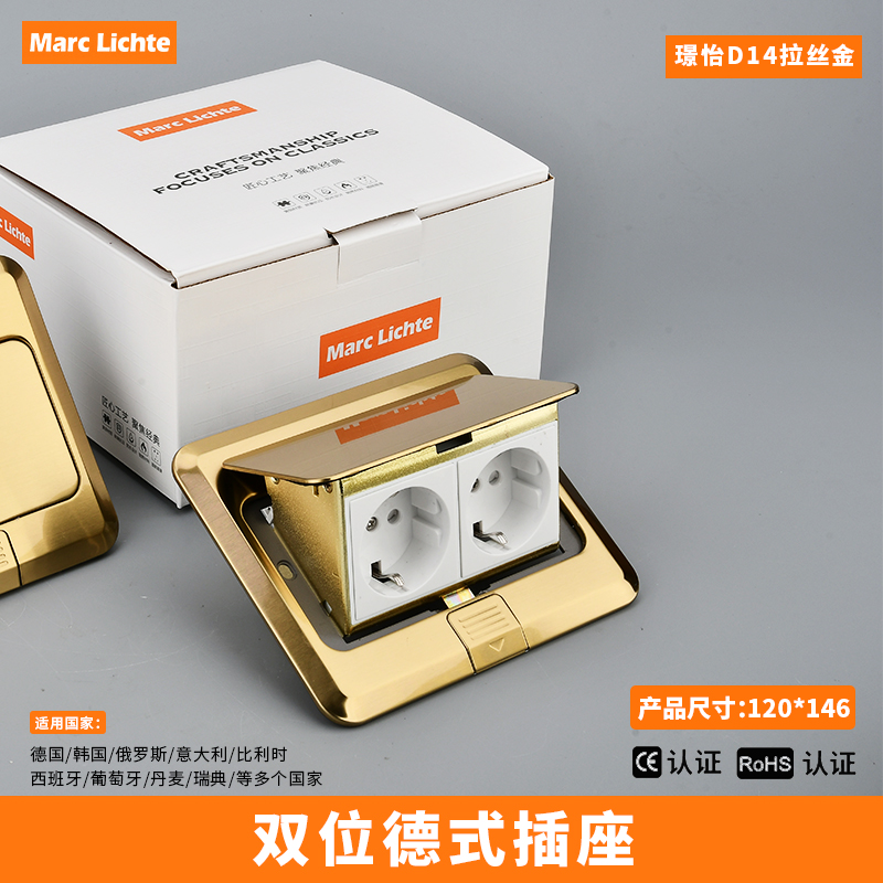 146型不锈钢金色弹起式欧规双德式地插韩国俄罗斯二位德标地板插