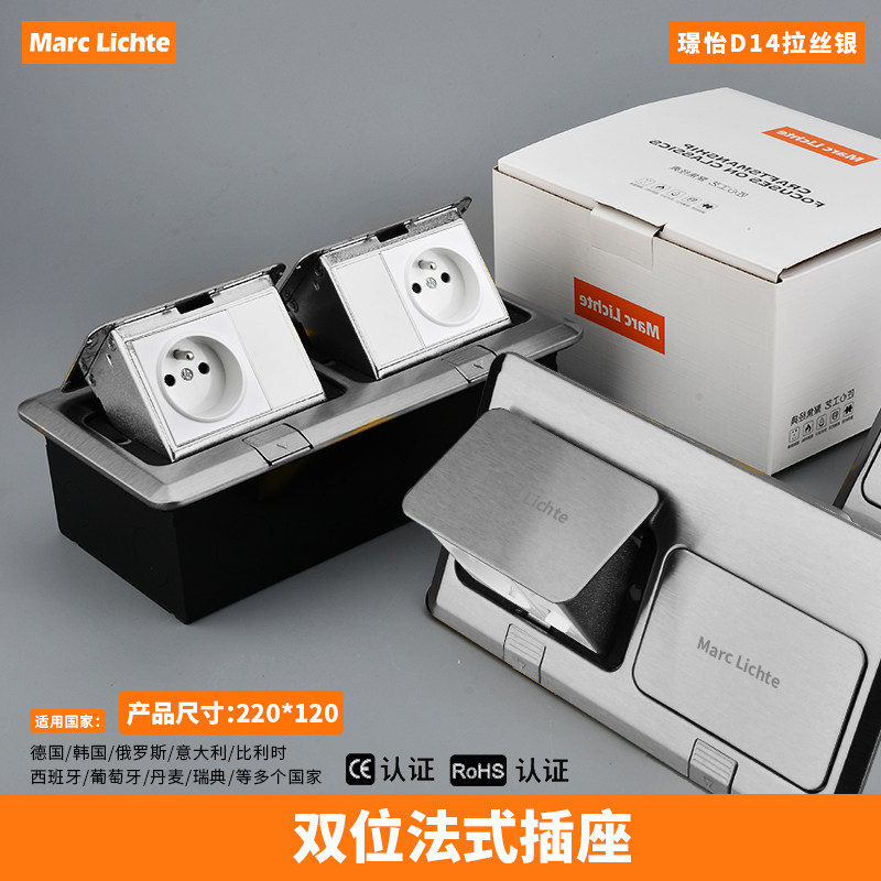 220型欧规双法式地插不锈钢银色弹起式法国俄罗斯二位法标地板插