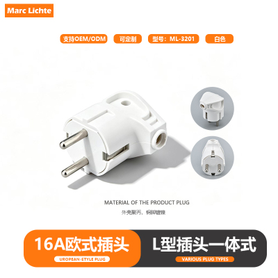 16A德式欧标二圆脚白色ML3201L型插头一体式带接地欧式德标2插