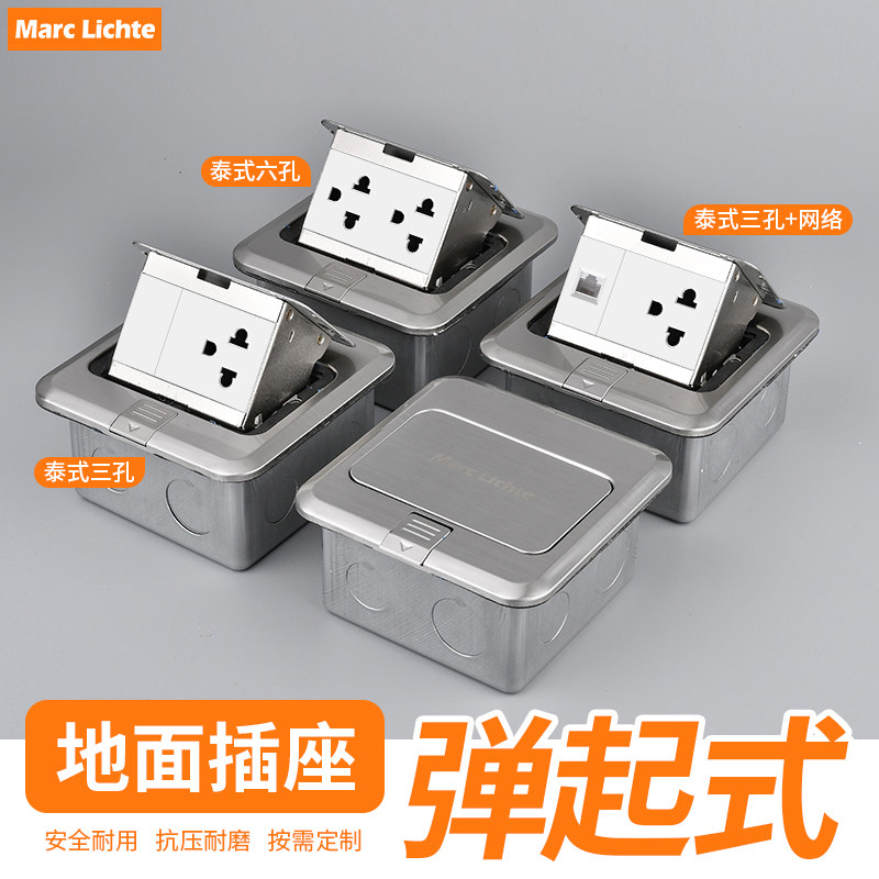 台湾泰国三孔地插不锈钢银色隐藏式120型弹起式泰式六孔地板插座