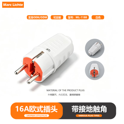 16A德式欧标白色ML1188插头带接地触角二圆脚欧式插头德标2插两脚