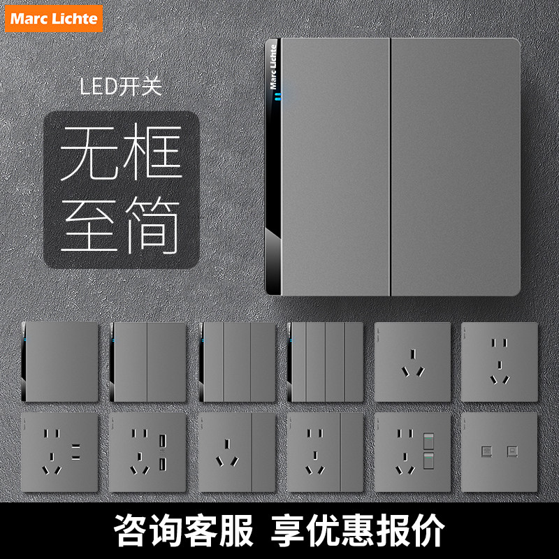 灰色带灯LED开关面板86型家用一开二开双孔二三插多孔墙壁电源插,电子/电工,开关插座套装,淘宝优惠券,粉丝福利购,淘宝优惠卷
