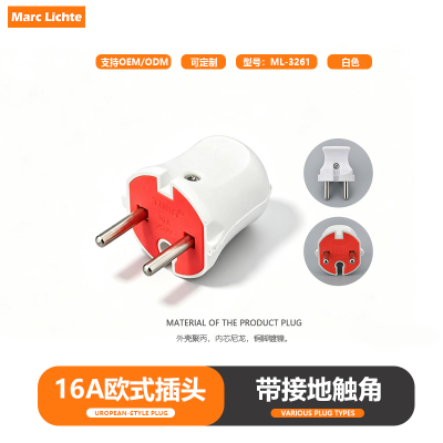 16A德式欧标二圆脚白色ML3261插头带接地触角欧式插头德标2插两脚