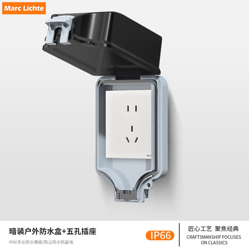 IP66暴雨级暗装户外防水盒