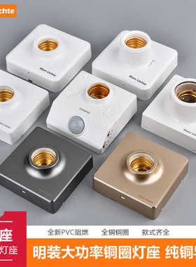 E27螺口明装灯座LED灯泡螺旋灯头明线灰色螺纹灯口家用楼道节能灯