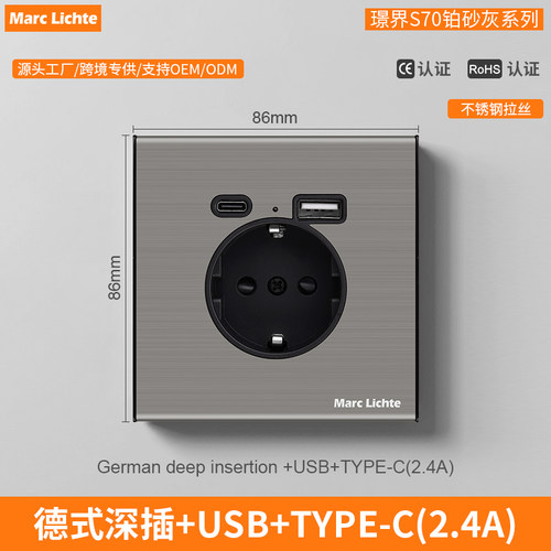 不锈钢灰色欧式插座86型暗装16A德式深插二孔带usb+typec金属面板