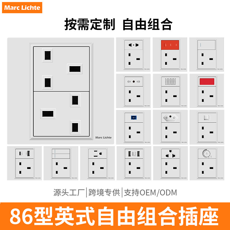 86型白色13A英标开关插座面板暗装usb+type-c英式三孔六孔带开关