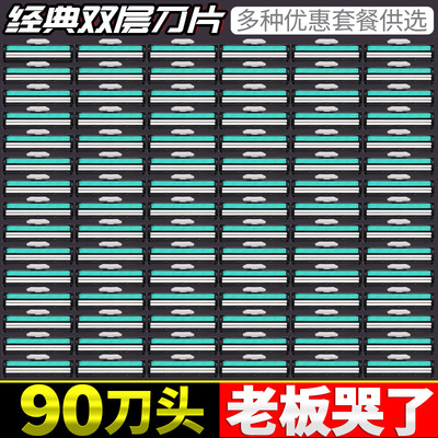 剃须刀刮胡刀吉利超值水洗2刀头