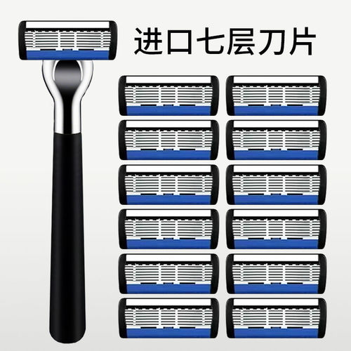 【福利】七层刀片男刮胡刀原装剃刀通用6层刀头7层进口手动剃须刀