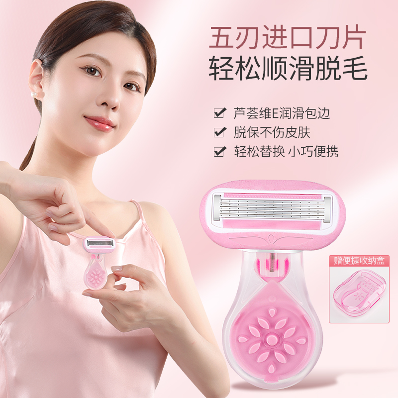 刮毛刀女士专用腋毛脱毛神器去腿毛腋下剃毛器私处私密仪阴毛修剪