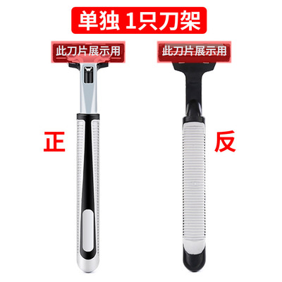 刮胡刀全身水洗手动式