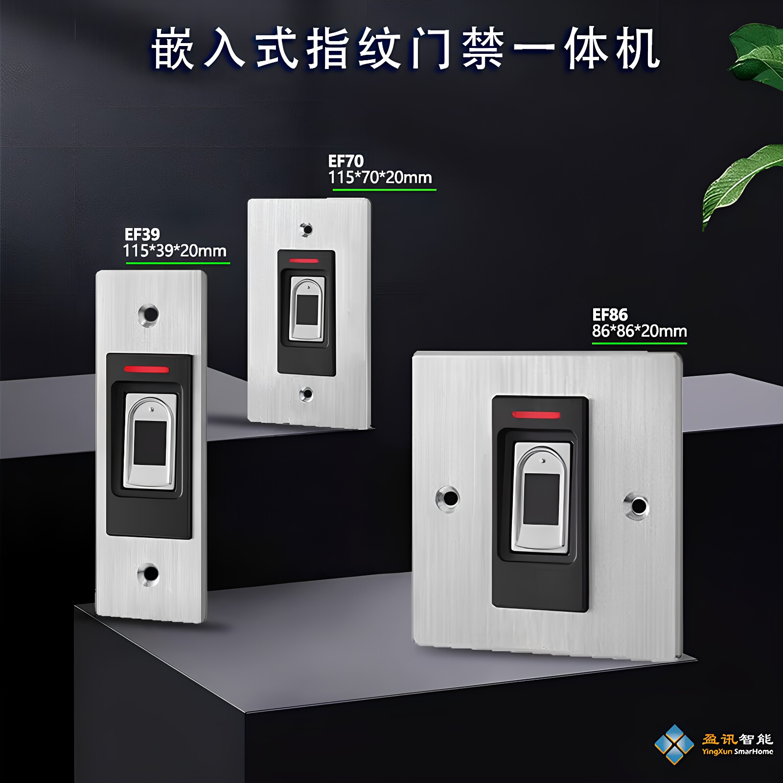 嵌入式防水金属指纹门禁一体机IDIC刷卡开门大容量室外韦根读卡器