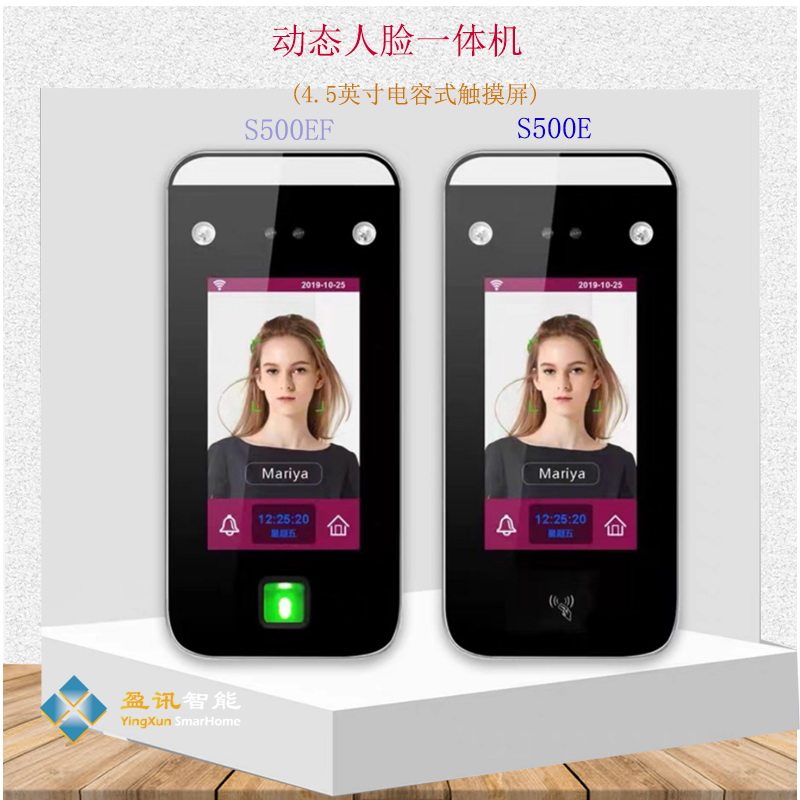 新品家用门禁一体机人脸识别考勤办公室 ID刷卡指纹密码开锁U盘韦