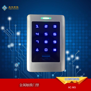 金属触摸门禁一体机密码刷卡控制器ID自动门系统背光M3管理卡EM