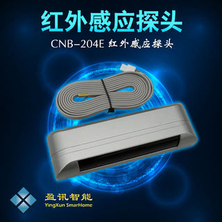 热卖自动门主动红外感应器 m204e 平移门明装探头门禁开关12V24V