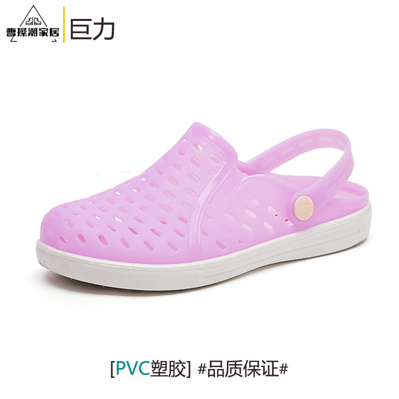 上海巨力洞洞鞋女平底休闲防滑耐磨镂空透气包头不烧脚防臭凉拖鞋