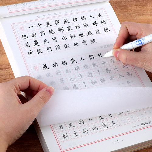 名言字帖素材模板 名言字帖图片下载 小麦优选