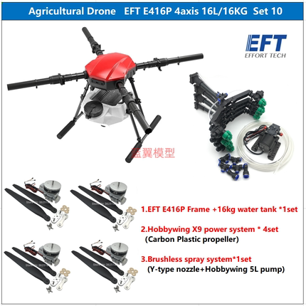 EFT E416P植保机机架喷洒打药农业农用植保无人机16公斤 16kg 16L