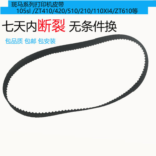 斑马全新系列皮带全新现货秒发